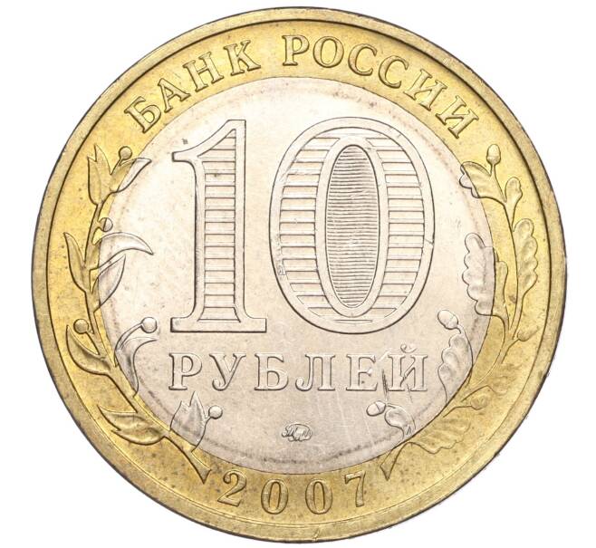 Монета 10 рублей 2007 года ММД «Российская Федерация — Липецкая область» (Артикул K11-89598)