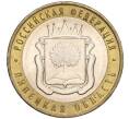 Монета 10 рублей 2007 года ММД «Российская Федерация — Липецкая область» (Артикул: K11-89600) — Фото №1