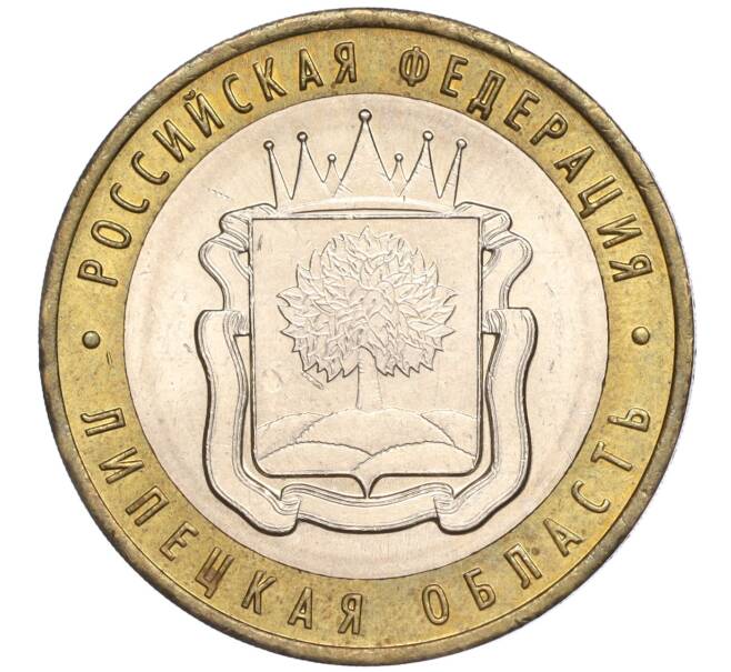 Монета 10 рублей 2007 года ММД «Российская Федерация — Липецкая область» (Артикул: K11-89600) — Фото №1