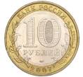 Монета 10 рублей 2007 года ММД «Российская Федерация — Липецкая область» (Артикул K11-89600)
