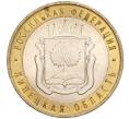 Монета 10 рублей 2007 года ММД «Российская Федерация — Липецкая область» (Артикул: K11-89601) — Фото №1