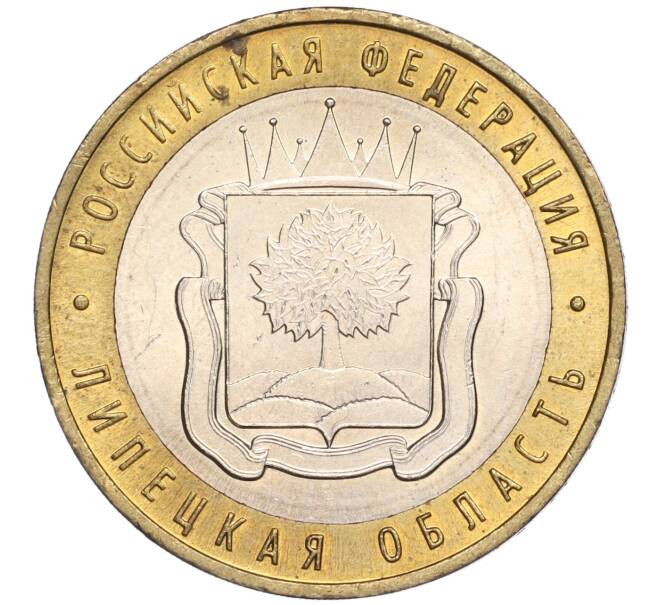 Монета 10 рублей 2007 года ММД «Российская Федерация — Липецкая область» (Артикул K11-89601)