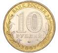 Монета 10 рублей 2007 года ММД «Российская Федерация — Липецкая область» (Артикул K11-89601)