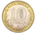 Монета 10 рублей 2007 года ММД «Российская Федерация — Липецкая область» (Артикул K11-89605)