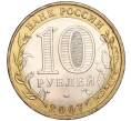 Монета 10 рублей 2007 года ММД «Российская Федерация — Липецкая область» (Артикул: K11-89607) — Фото №2