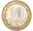 Монета 10 рублей 2007 года ММД «Российская Федерация — Липецкая область» (Артикул K11-89607)