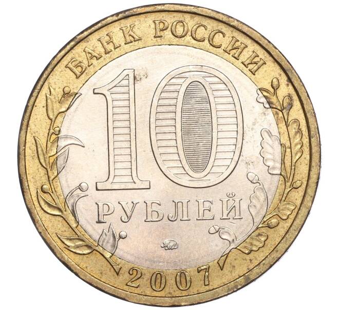 Монета 10 рублей 2007 года ММД «Российская Федерация — Липецкая область» (Артикул: K11-89607) — Фото №2