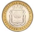 Монета 10 рублей 2007 года ММД «Российская Федерация — Липецкая область» (Артикул K11-89609)