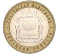 Монета 10 рублей 2007 года ММД «Российская Федерация — Липецкая область» (Артикул K11-89611)