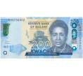 Банкнота 200 квач 2020 года Малави (Артикул B2-10308)