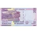 Банкнота 20 квач 2020 года Малави (Артикул B2-10311)