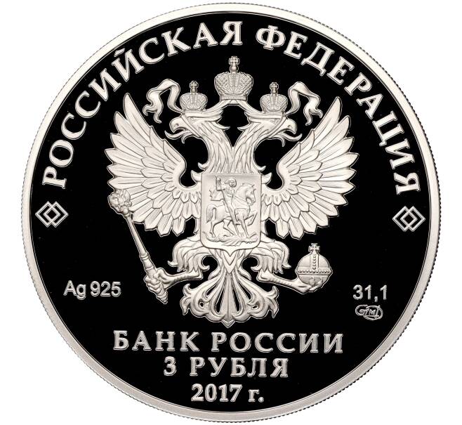 Монета 3 рубля 2017 года СПМД «Алмазный фонд России — Портбукет» (Артикул M1-51787)