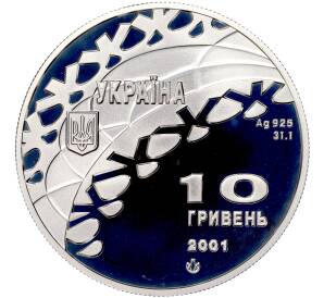 10 гривен 2001 года Украина «XIX зимние Олимпийские Игры 2002 в Солт-Лейк-Сити — Танцы на льду»