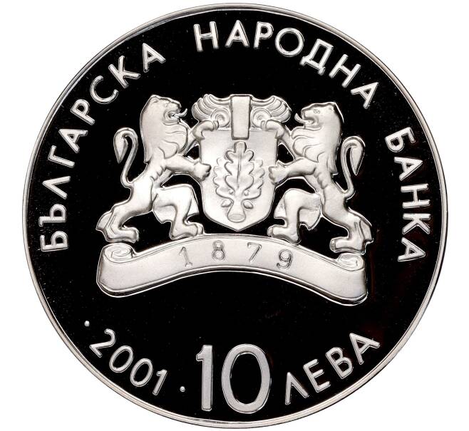 Монета 10 левов 2001 года Болгария «XIX зимние Олимпийские Игры 2002 в Солт-Лейк-Сити — Прыжки на лыжах с трамплина» (Артикул M2-62605)