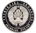 Монета 20 рублей 2001 года Белоруссия «XIX зимние Олимпийские Игры 2002 в Солт-Лейк-Сити — Биатлон» (Артикул M2-62607)