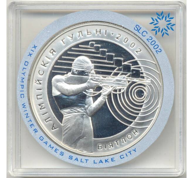 Монета 20 рублей 2001 года Белоруссия «XIX зимние Олимпийские Игры 2002 в Солт-Лейк-Сити — Биатлон» (Артикул M2-62607)