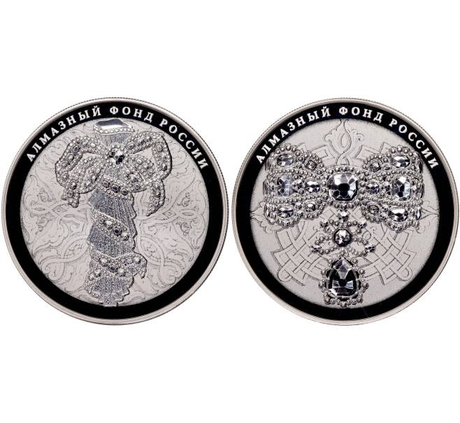 Набор из 2 монет 25 рублей 2017 года СПМД «Алмазный фонд России» (Артикул M3-1125)
