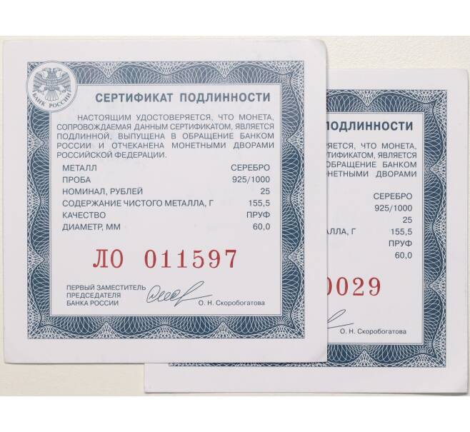 Набор из 2 монет 25 рублей 2017 года СПМД «Алмазный фонд России» (Артикул M3-1125)