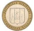 Монета 10 рублей 2006 года ММД «Российская Федерация — Сахалинская область» (Артикул K11-89618)