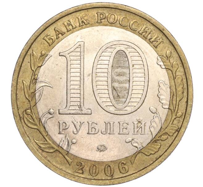 Монета 10 рублей 2006 года ММД «Российская Федерация — Сахалинская область» (Артикул K11-89618)