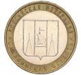 Монета 10 рублей 2006 года ММД «Российская Федерация — Сахалинская область» (Артикул K11-89620)