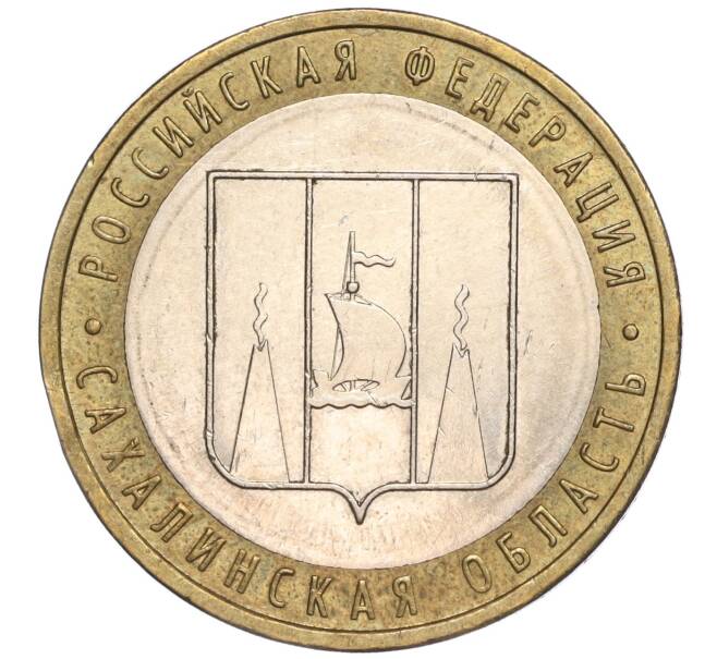 Монета 10 рублей 2006 года ММД «Российская Федерация — Сахалинская область» (Артикул K11-89625)