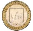Монета 10 рублей 2006 года ММД «Российская Федерация — Сахалинская область» (Артикул K11-89626)