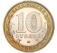Монета 10 рублей 2006 года ММД «Российская Федерация — Сахалинская область» (Артикул K11-89626)