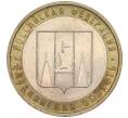 Монета 10 рублей 2006 года ММД «Российская Федерация — Сахалинская область» (Артикул K11-89629)
