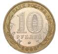 Монета 10 рублей 2006 года ММД «Российская Федерация — Сахалинская область» (Артикул: K11-89634) — Фото №2