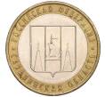 Монета 10 рублей 2006 года ММД «Российская Федерация — Сахалинская область» (Артикул K11-89635)