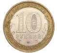 Монета 10 рублей 2006 года ММД «Российская Федерация — Сахалинская область» (Артикул: K11-89635) — Фото №2