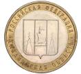 Монета 10 рублей 2006 года ММД «Российская Федерация — Сахалинская область» (Артикул: K11-89636) — Фото №1