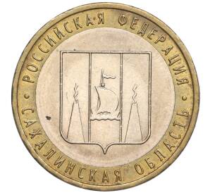 10 рублей 2006 года ММД «Российская Федерация — Сахалинская область»