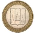 Монета 10 рублей 2006 года ММД «Российская Федерация — Сахалинская область» (Артикул K11-89638)