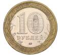 Монета 10 рублей 2006 года ММД «Российская Федерация — Сахалинская область» (Артикул: K11-89638) — Фото №2