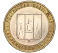 Монета 10 рублей 2006 года ММД «Российская Федерация — Сахалинская область» (Артикул K11-89641)
