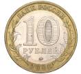 Монета 10 рублей 2006 года ММД «Российская Федерация — Сахалинская область» (Артикул K11-89642)
