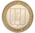 Монета 10 рублей 2006 года ММД «Российская Федерация — Сахалинская область» (Артикул K11-89644)