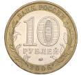 Монета 10 рублей 2006 года ММД «Российская Федерация — Сахалинская область» (Артикул K11-89644)