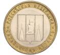 Монета 10 рублей 2006 года ММД «Российская Федерация — Сахалинская область» (Артикул: K11-89649) — Фото №1