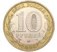 Монета 10 рублей 2006 года ММД «Российская Федерация — Сахалинская область» (Артикул K11-89649)