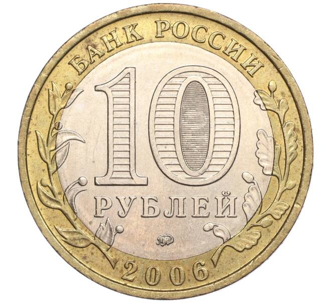Монета 10 рублей 2006 года ММД «Российская Федерация — Сахалинская область» (Артикул K11-89649)