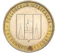 Монета 10 рублей 2006 года ММД «Российская Федерация — Сахалинская область» (Артикул K11-89650)
