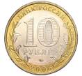 Монета 10 рублей 2006 года ММД «Российская Федерация — Сахалинская область» (Артикул K11-89650)