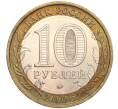 Монета 10 рублей 2006 года ММД «Российская Федерация — Сахалинская область» (Артикул K11-89652)
