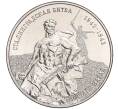 Монета 25 рублей 2023 года Приднестровье «80 лет Сталинградской битве» (Артикул M2-62631)