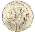 Монета 1 рубль 1967 года «50 лет Советской власти» (Артикул: M1-51802) — Фото №1