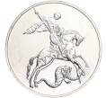 Монета 3 рубля 2020 года СПМД «Георгий Победоносец» (Артикул M1-51965)