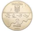 Монета 2 гривны 2000 года Украина «XXVII летние Олимпийские Игры 2000 в Сиднее — Художественная гимнастика» (Артикул M2-62809)